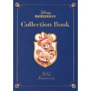 Disney UniBEARsity Collection Book（講談社） [電子書籍]