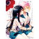 アネモネは熱を帯びる 2巻（芳文社） [電子書籍]
