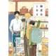 雑貨店とある 4巻（芳文社） [電子書籍]