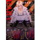 BABY vol.49 フェチズム特集第2弾＆ヤンキー受け特集（ふゅーじょんぷろだくと） [電子書籍]