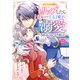 Berry's Fantasy ロマンス小説にトリップしたら侍女のはずが王太子殿下に溺愛されることになりました（分冊版）11話（スターツ出版） [電子書籍]