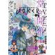 月刊ガンガンJOKER 2022年1月号（スクウェア･エニックス） [電子書籍]
