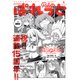まんが4コマぱれっと  2022年1月号（一迅社） [電子書籍]