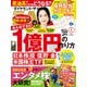 ダイヤモンドZAi 22年1月号（ダイヤモンド社） [電子書籍]