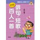 国語おもしろ発見クラブ 俳句・短歌・百人一首（偕成社） [電子書籍]