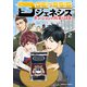 Dジェネシス ダンジョンが出来て3年 （2）（KADOKAWA） [電子書籍]