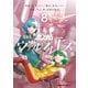 機動戦士ガンダム ヴァルプルギス（8）（KADOKAWA） [電子書籍]