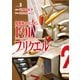 機動戦士ガンダムF91プリクエル 3（KADOKAWA） [電子書籍]