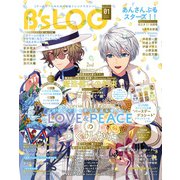 B's-LOG 2022年1月号（KADOKAWA Game Linkage） [電子書籍]