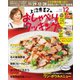 上沼恵美子のおしゃべりクッキング 2021年12月号（ワン・パブリッシング） [電子書籍]