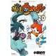 妖怪ウォッチ 20（小学館） [電子書籍]