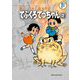 藤子・F・不二雄大全集 てぶくろてっちゃん 2（小学館） [電子書籍]