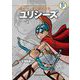 藤子・F・不二雄大全集 ユリシーズ/少年船長ほか（小学館） [電子書籍]