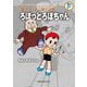 藤子・F・不二雄大全集 ろぼっとろぼちゃん/かばんのぱっくほか（小学館） [電子書籍]