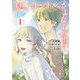 夏へのトンネル、さよならの出口 群青 4（小学館） [電子書籍]