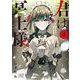 君は冥土様。 4（小学館） [電子書籍]