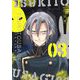 ツキトウサギ 3（小学館） [電子書籍]
