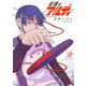 紅緋のアルティ 2（小学館） [電子書籍]
