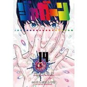 ジャガーン 14（小学館） [電子書籍]