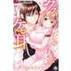 クズとケモ耳 9（小学館） [電子書籍]