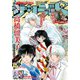 少年サンデーS（スーパー） 2022年1/1号（2021年11月25日発売）（小学館） [電子書籍]