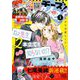 Cheese！【電子版特典付き】 2022年1月号（2021年11月24日発売）（小学館） [電子書籍]