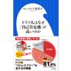 ドイツ人はなぜ「自己肯定感」が高いのか（小学館新書）（小学館） [電子書籍]