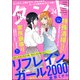 comicタント Vol.24（ぶんか社） [電子書籍]