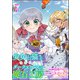 少女と猫とお人好しダークエルフの魔石工房 コミック版（分冊版） 【第7話】（ぶんか社） [電子書籍]