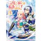 二度と家には帰りません！ （4）（オーバーラップ） [電子書籍]