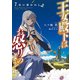王女殿下はお怒りのようです 7（オーバーラップ） [電子書籍]