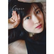 福本莉子写真集 Grace（講談社） [電子書籍]