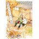 特別じゃない日（実業之日本社） [電子書籍]