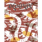 いぐいぐいぐ（フレーベル館） [電子書籍]