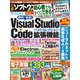 日経ソフトウエア 2022年1月号（日経BP出版） [電子書籍]