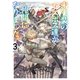 未実装のラスボス達が仲間になりました。3（KADOKAWA） [電子書籍]