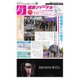 健康ジャーナル 428（太陽エージェンシー） [電子書籍]