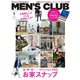MEN’S CLUB （メンズクラブ） 2022年1月号（ハースト婦人画報社） [電子書籍]