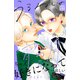 うるわしの宵の月 プチデザ（12）（講談社） [電子書籍]