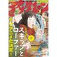 アフタヌーン 2022年1月号 （2021年11月25日発売）（講談社） [電子書籍]