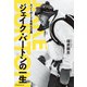 スノーボードを生んだ男 ジェイク・バートンの一生（文藝春秋） [電子書籍]