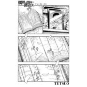 髑髏は闇夜に動き出す フォースシーズン【連載版】第2話「償い」（少年画報社） [電子書籍]