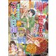 ごはん日和 Vol.31 市場ごはん（ぶんか社） [電子書籍]