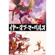 イヤー・オブ・マーベルズ（小学館集英社プロダクション） [電子書籍]