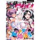 月刊アクション2022年1月号（双葉社） [電子書籍]