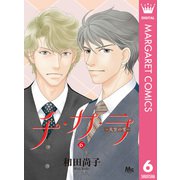 チ・カ・ラ 6（集英社） [電子書籍]