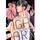 ミッドナイトポルノ～今夜は誰とイきますか？1（モバイルメディアリサーチ） [電子書籍]