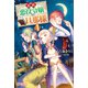 追放悪役令嬢の旦那様4（ツギクル） [電子書籍]