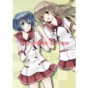 彼女の 彼女に なってみた（ライトリーズン） [電子書籍]