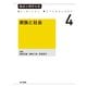 家族と社会（金子書房） [電子書籍]
